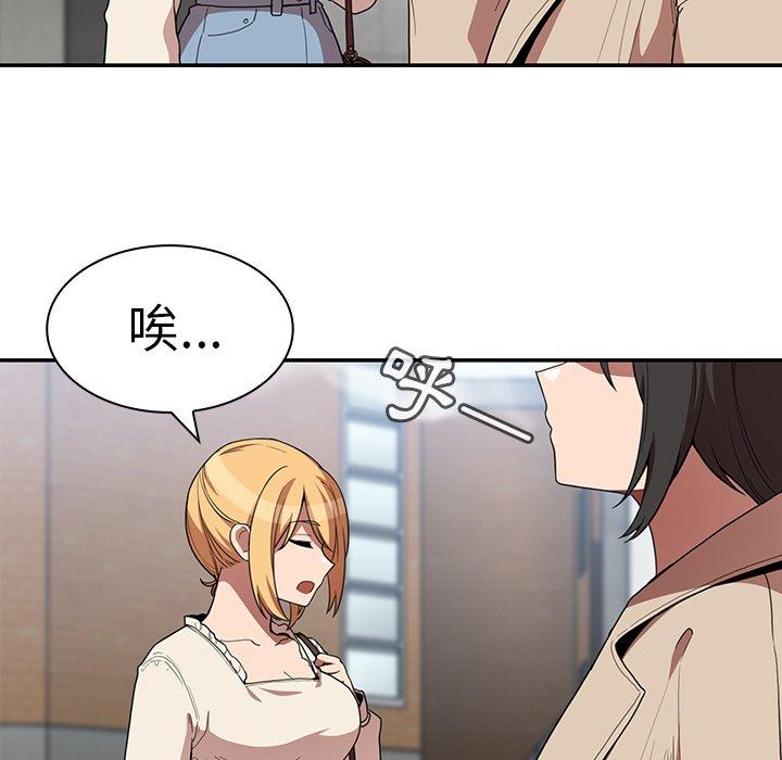 第43话 - 第93.jpg页