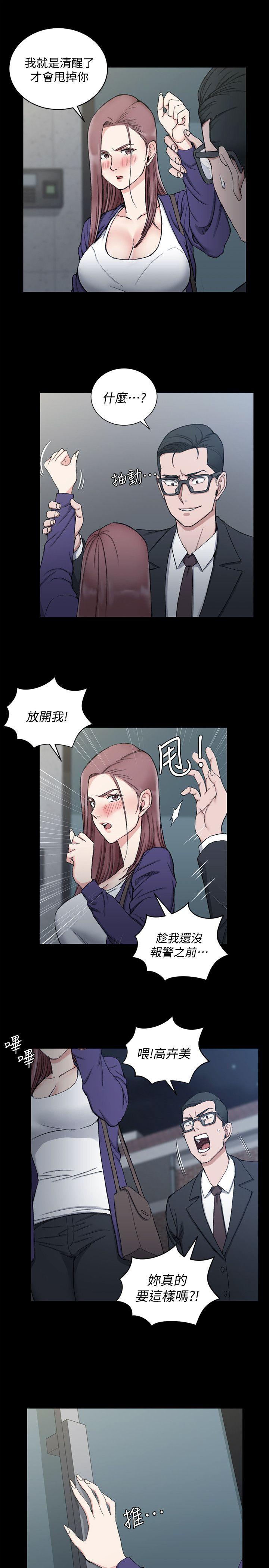 第66話-竟敢勾引我的男人? - 第7.jpg页