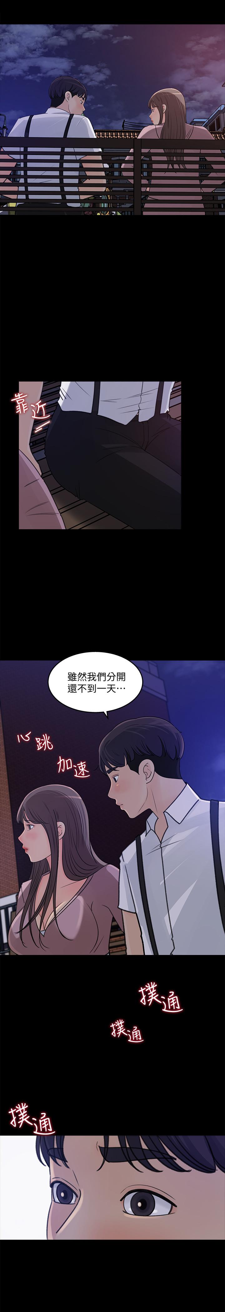 第22話-苦苦等待柏仁的她 - 第23.jpg页