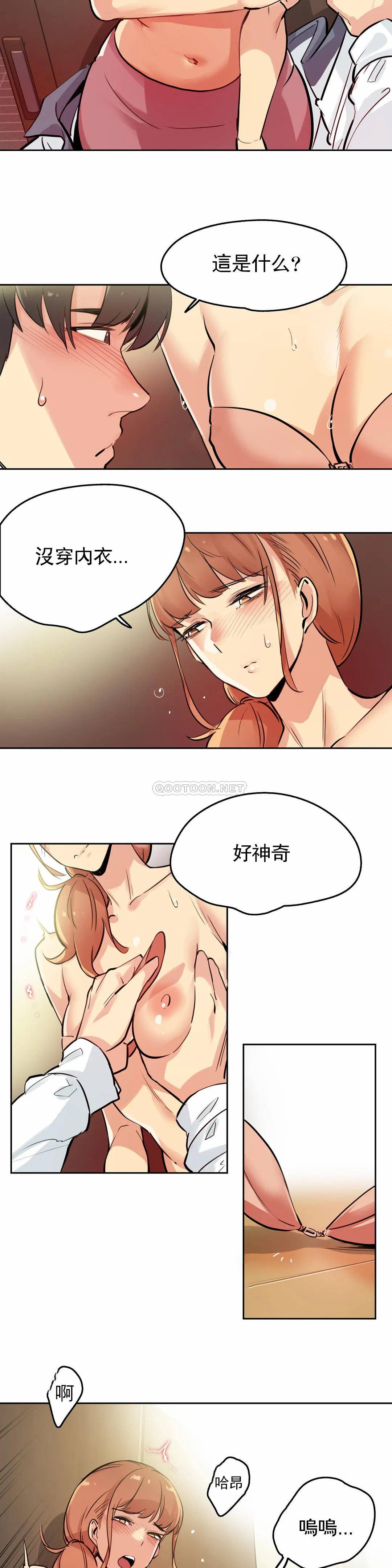 第25话 - 第6.jpg页