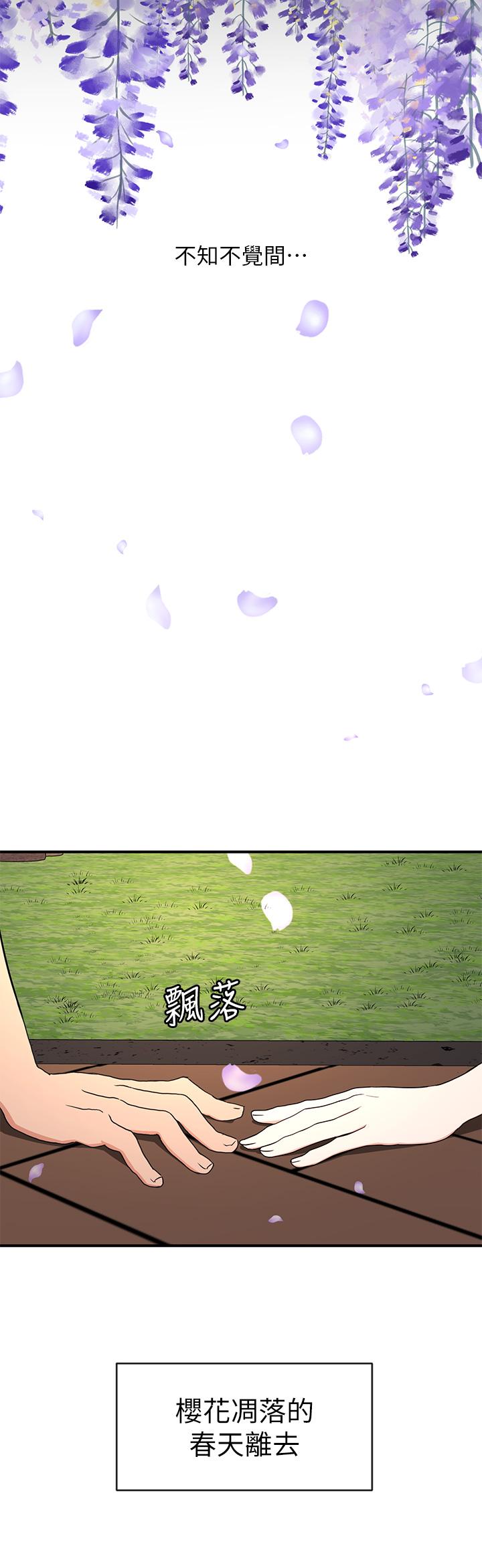 第10话-夏日初体验5 - 第29.jpg页
