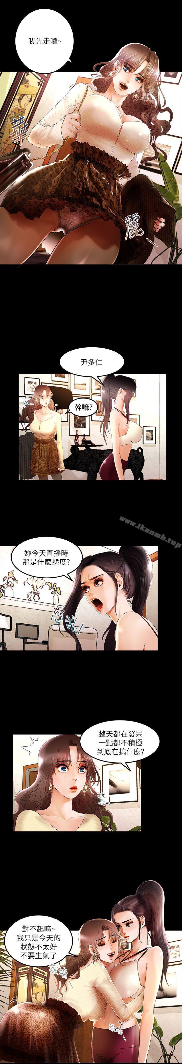 第3话 - 第10.jpg页