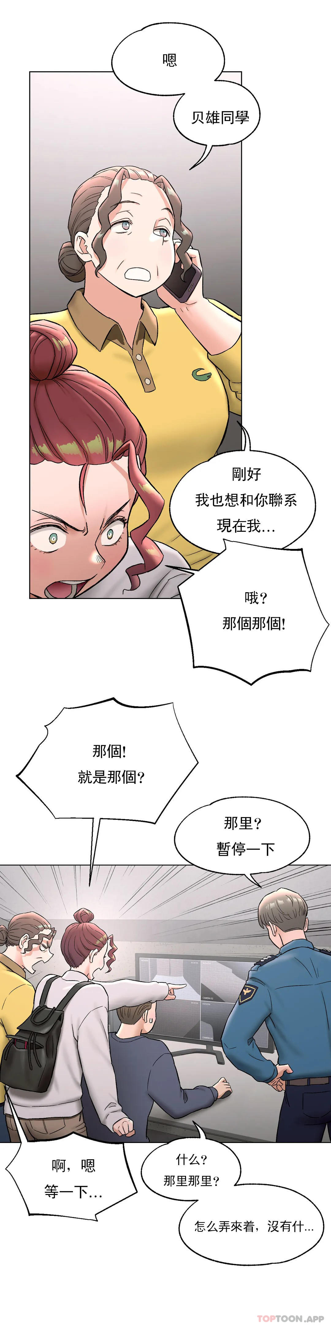 第78话 - 第28.jpg页