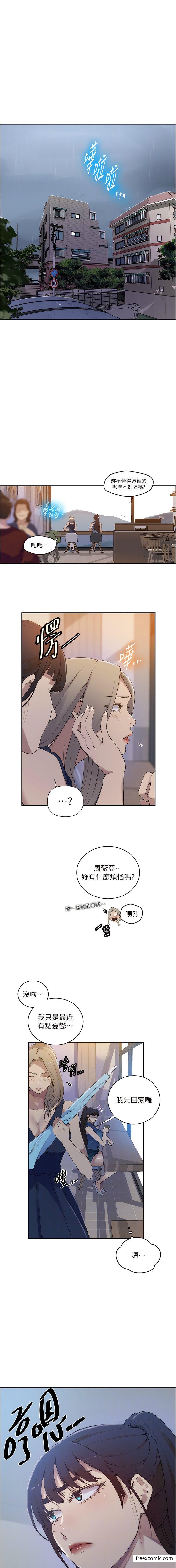 第207话-强行进入的巨物 - 第2.jpg页