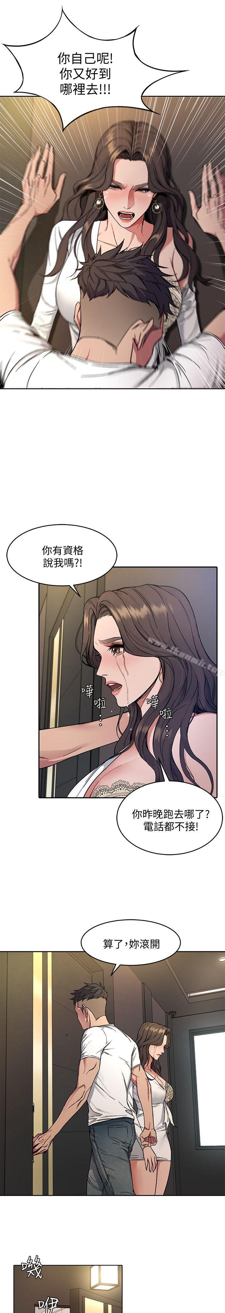 第2話-拜訪會長的客人 - 第33.jpg页