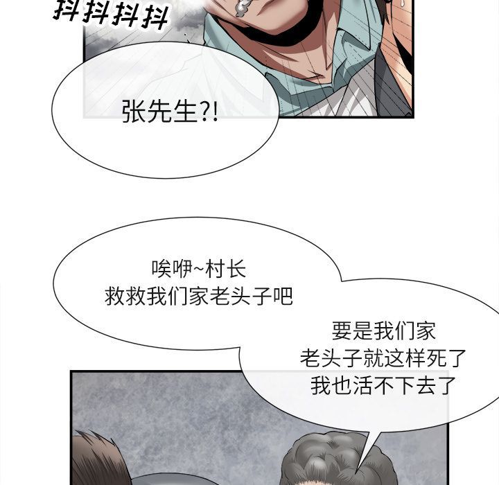 第 22 话 - 第67.jpg页
