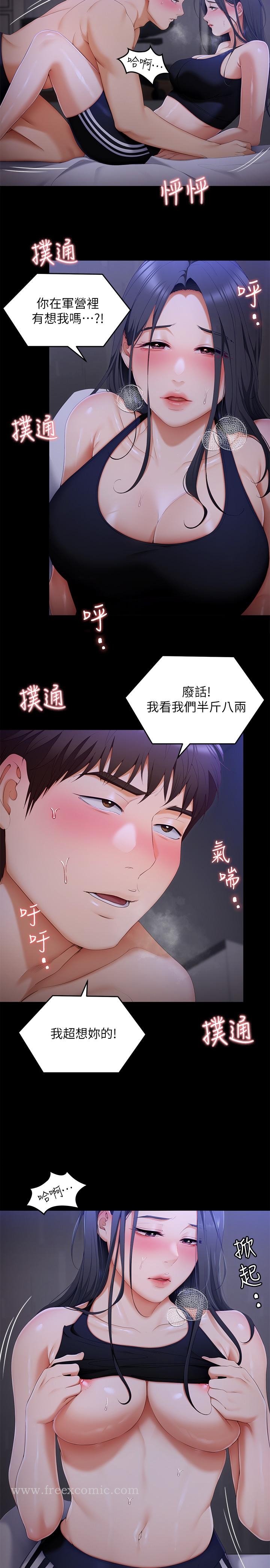 第58話-你一直想吸我的奶嗎 - 第43.jpg页