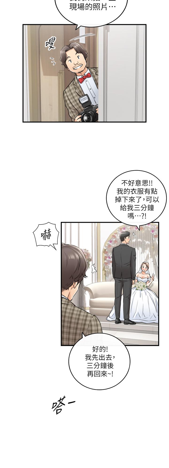 第109話-一輩子難忘的回憶 - 第29.jpg页