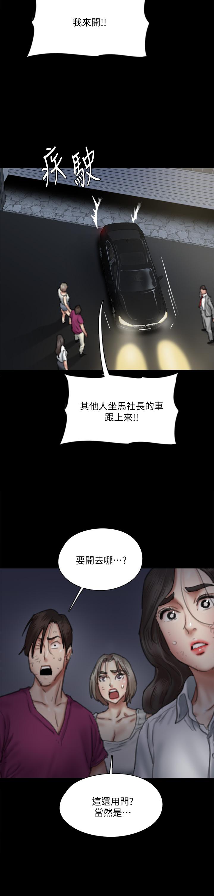 第56話-覺得自己骯髒的寶妍 - 第37.jpg页