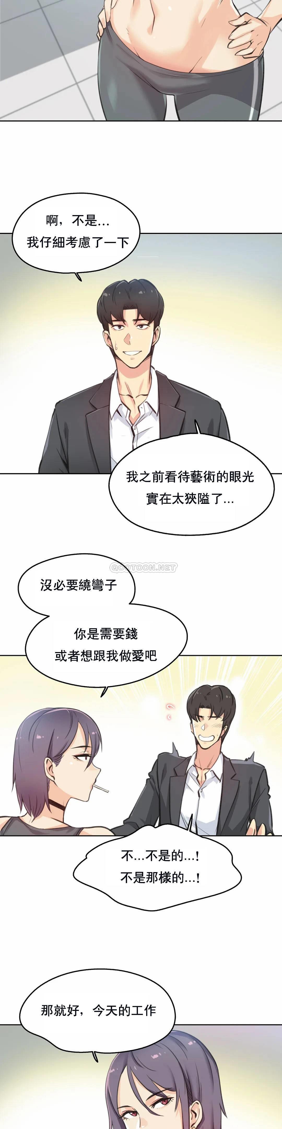 第12话 - 第2.jpg页