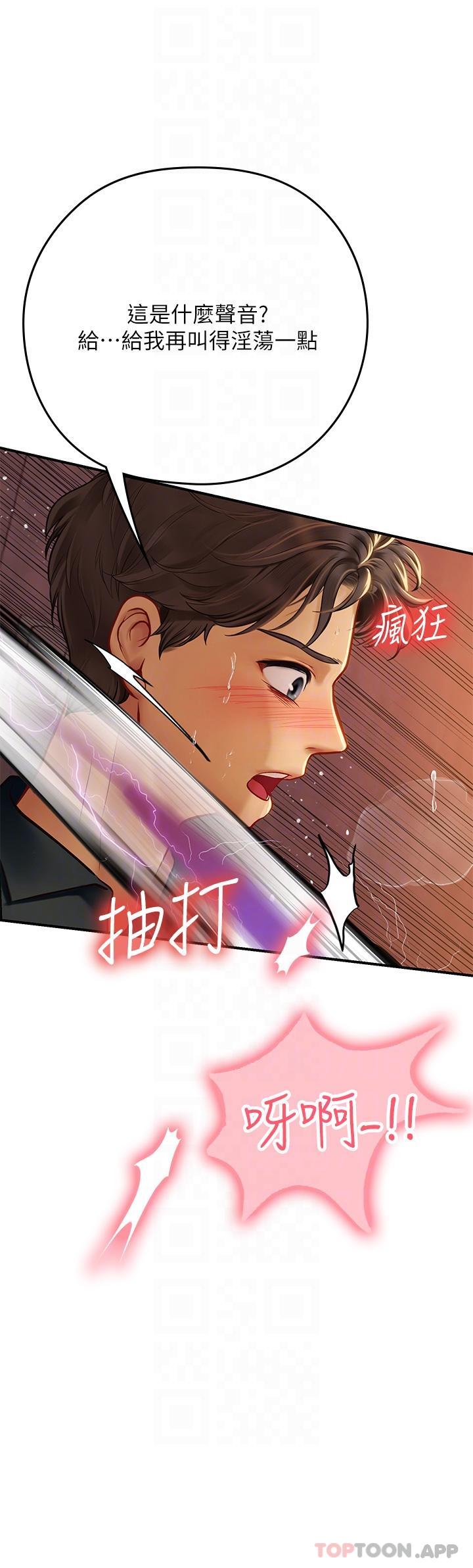 第47话-越打越上瘾 - 第30.jpg页