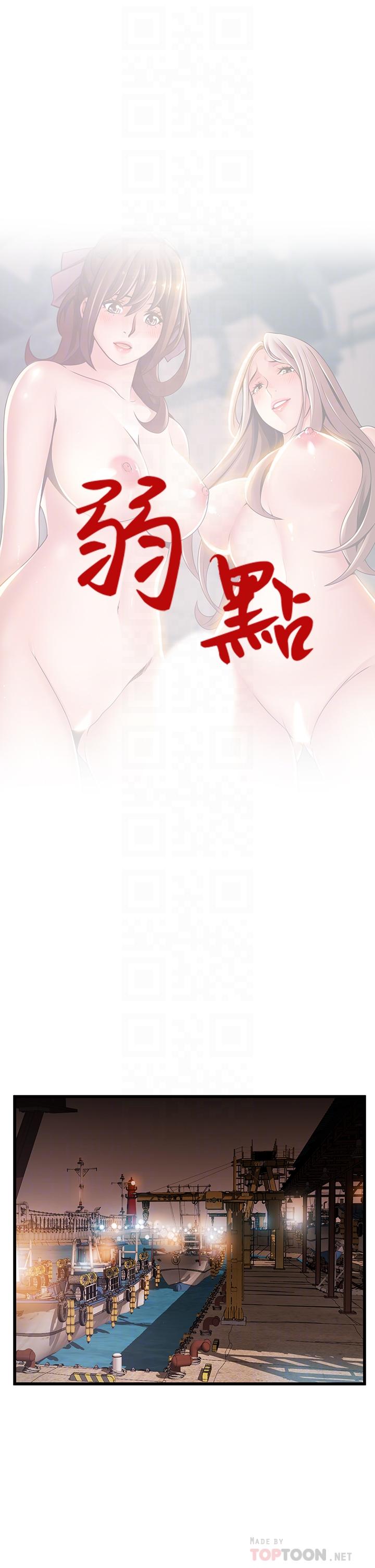 第119話-只為一個女人 - 第4.jpg页