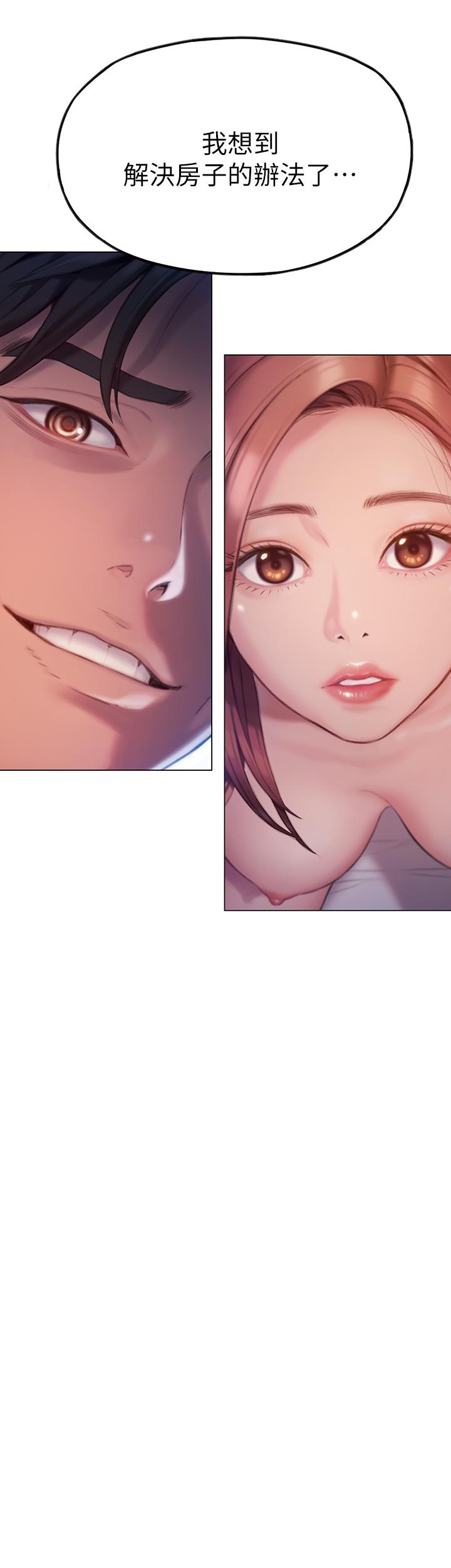 第5話-濕透的初戀 - 第53.jpg页
