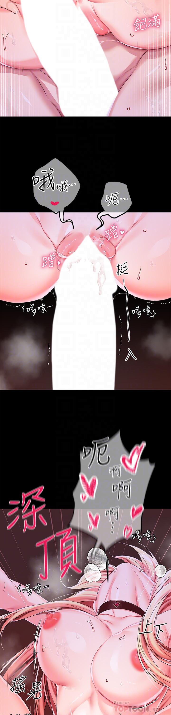 第23話-正式成為主人的所有物 - 第16.jpg页