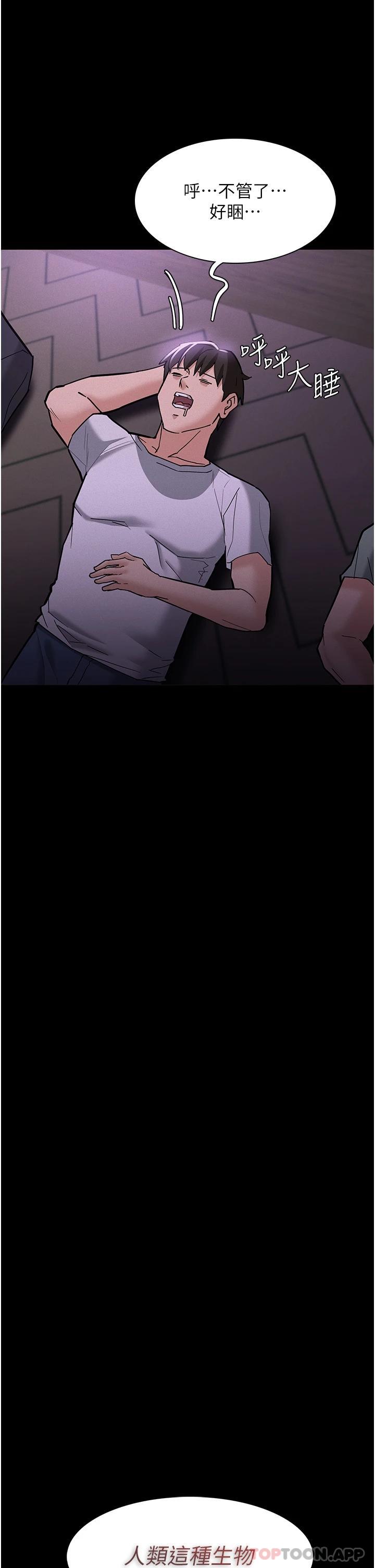 第20話-確認妳的淫蕩本能 - 第31.jpg页