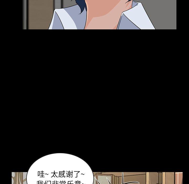 第 15 话 - 第73.jpg页