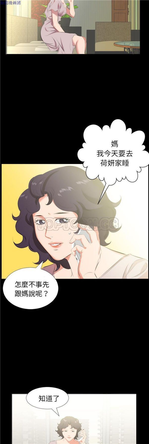 第 23 话 - 第17.jpg页