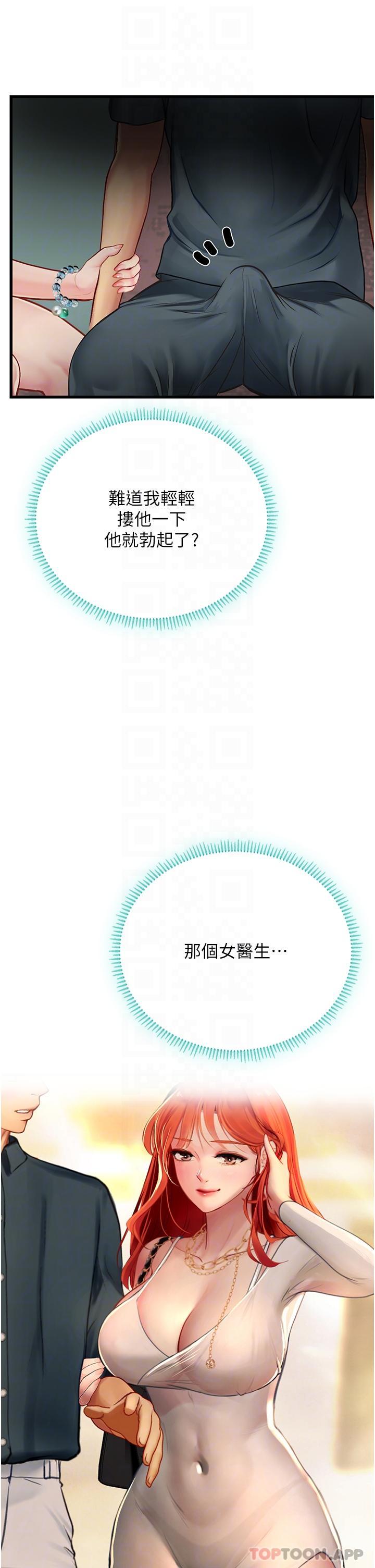 第50话-灌入喉咙的浓稠精液 - 第20.jpg页