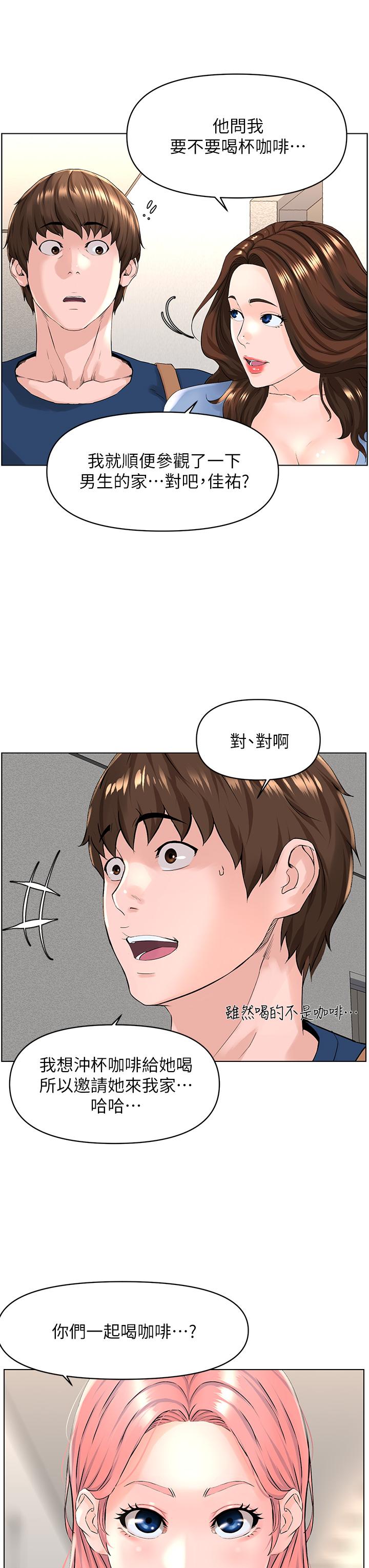 第29話-令人難忘的床上功夫 - 第19.jpg页