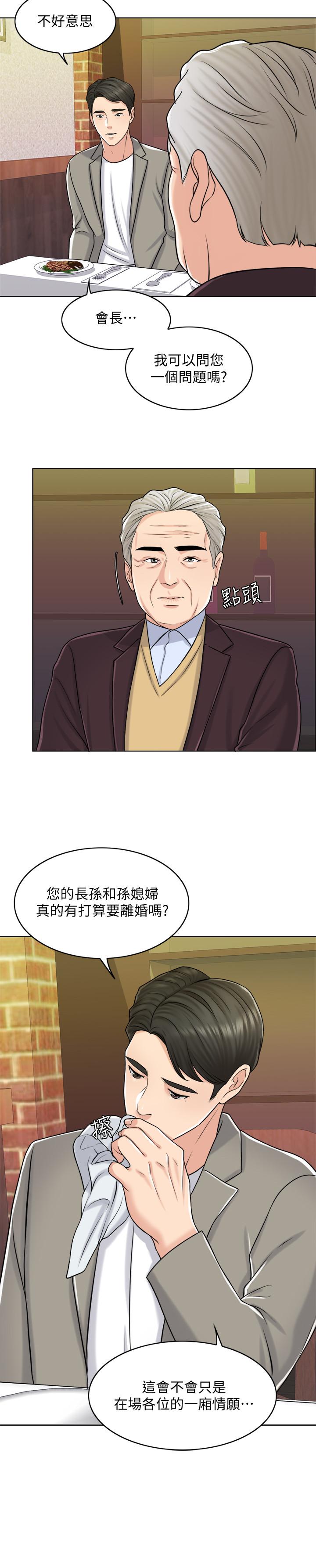第19话-我不想被霸王硬上弓 - 第13.jpg页