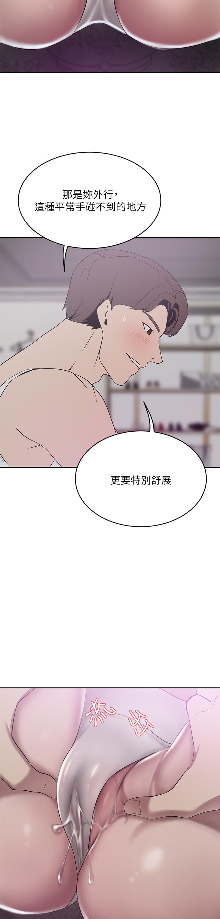 第22話-腿間滲出的蜜液 - 第39.jpg页