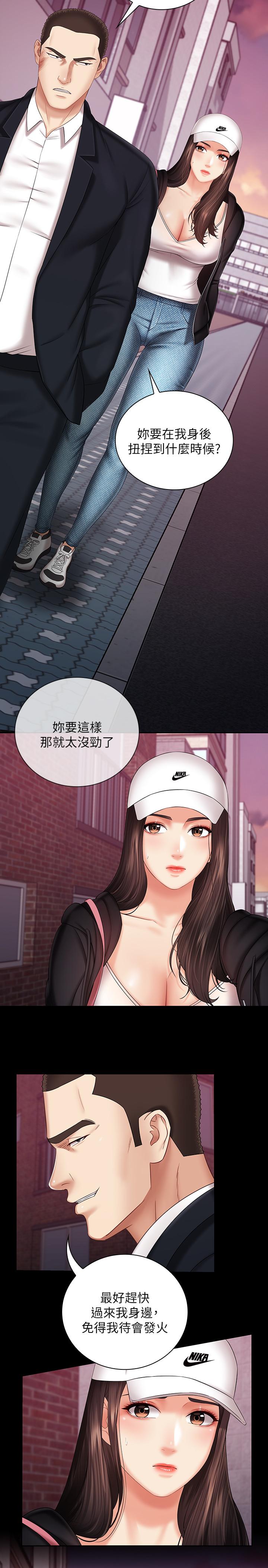 第32话-你最好接受现实 - 第5.jpg页