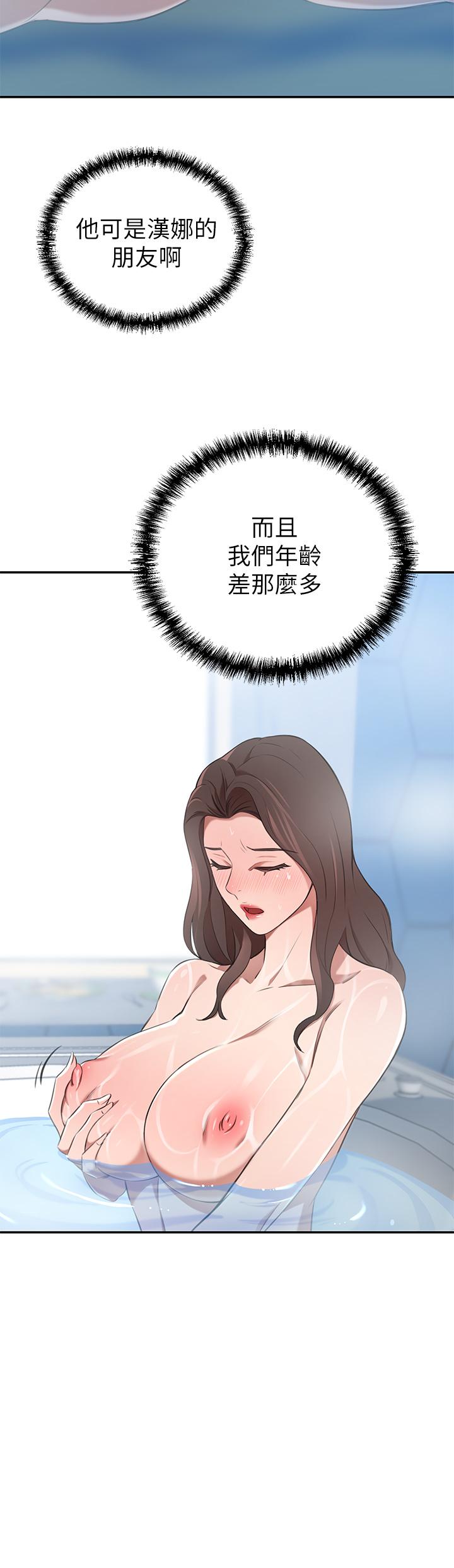 第11話-你跟我媽上床了？ - 第37.jpg页