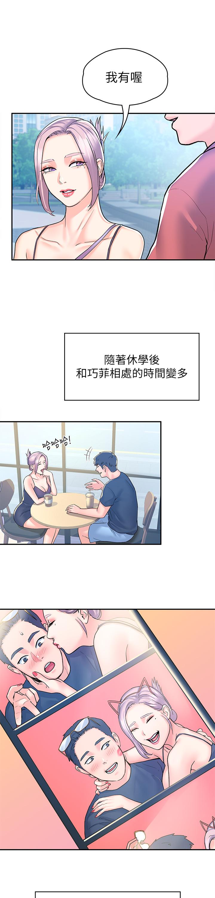 第80話-最終話-新學期，嶄新的大學生活 - 第25.jpg页
