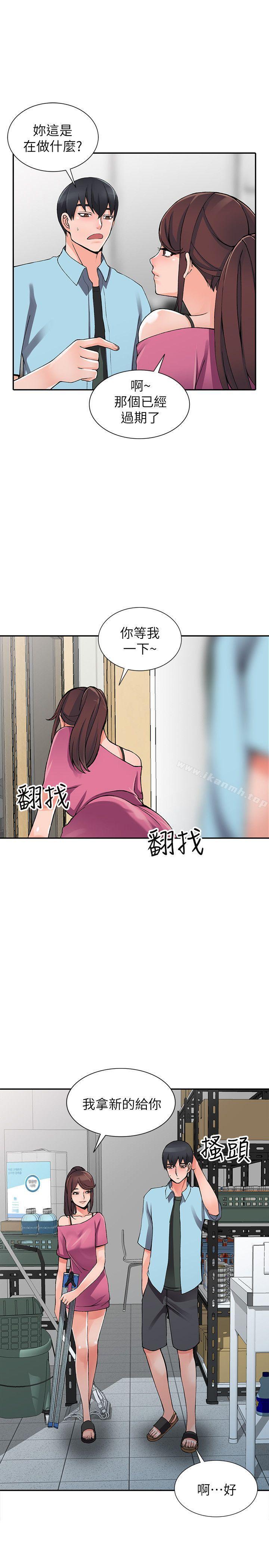 第15话-姊姊来帮你 - 第9.jpg页