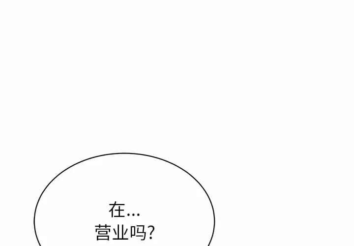 鄰居的滋味 第10話 第1页