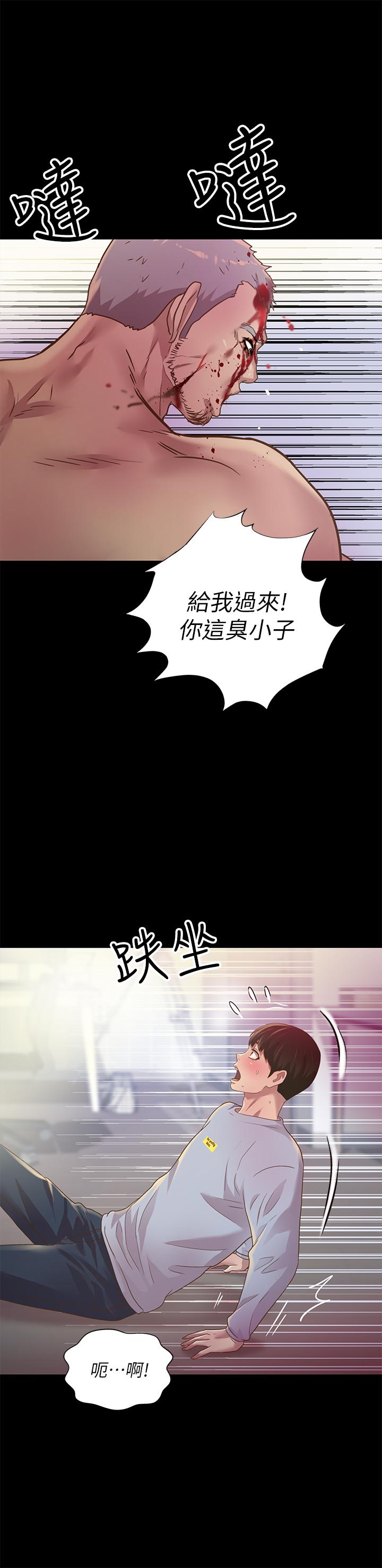 第67話-美娜的選擇 - 第16.jpg页