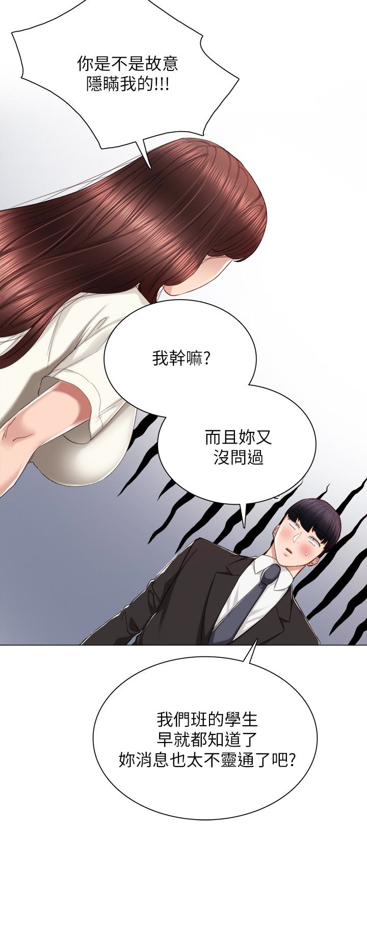 第19話-你真的不把我當女人看嗎? - 第14.jpg页