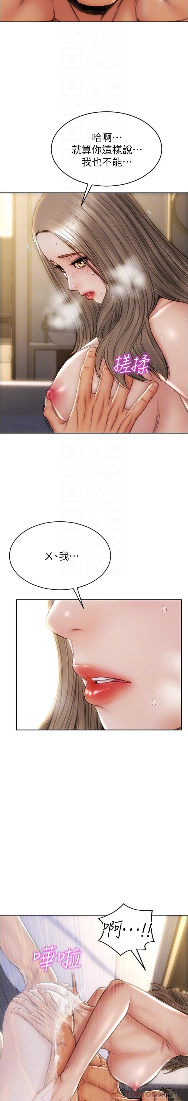 第25話-把它當作自慰棒就好了 - 第16.jpg页