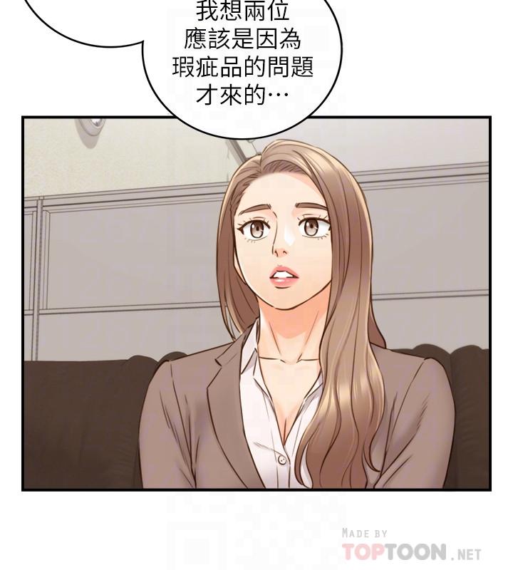 第68話-把褲子脫下來吧 - 第12.jpg页
