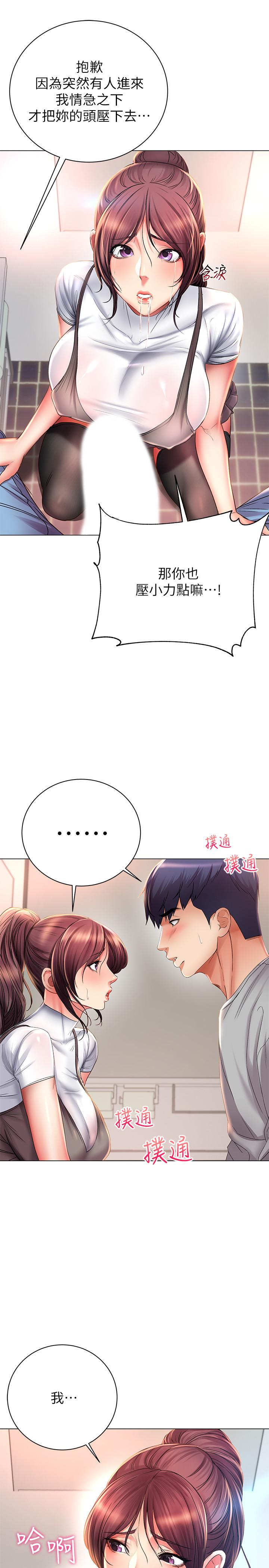 第48话-只射一次满足不了我 - 第5.jpg页