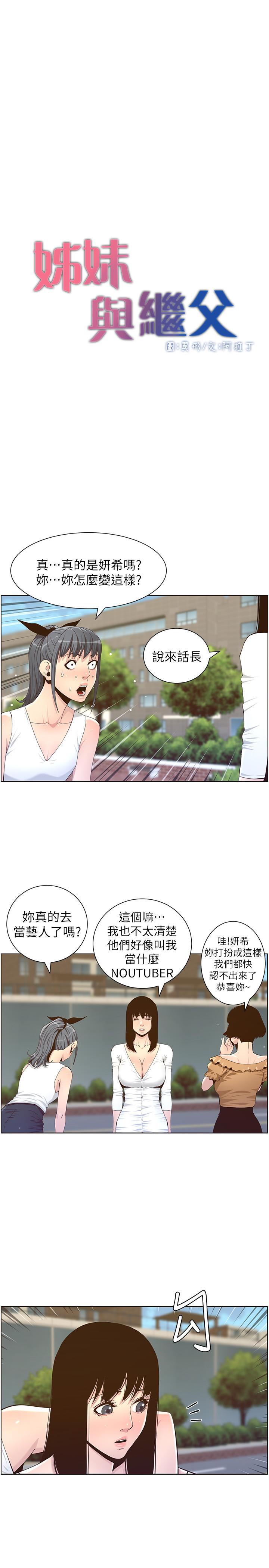 第85话-网红妍希 - 第5.jpg页