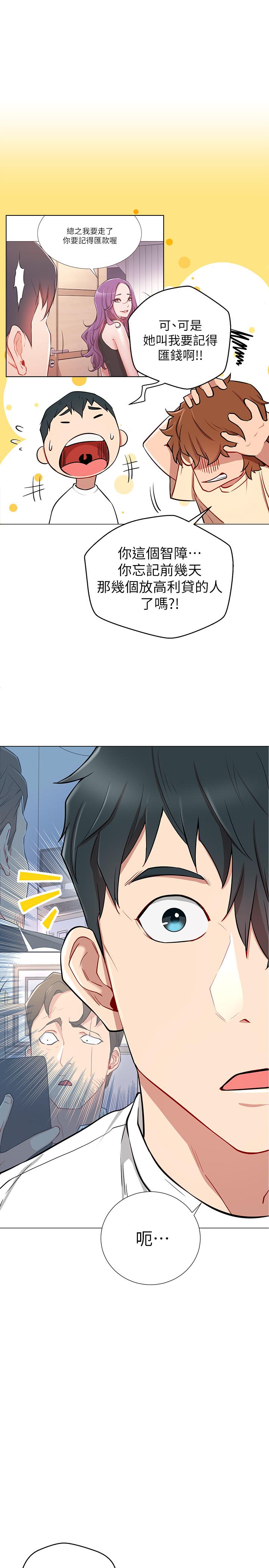 第7話-遇上危機的柏翰 - 第25.jpg页