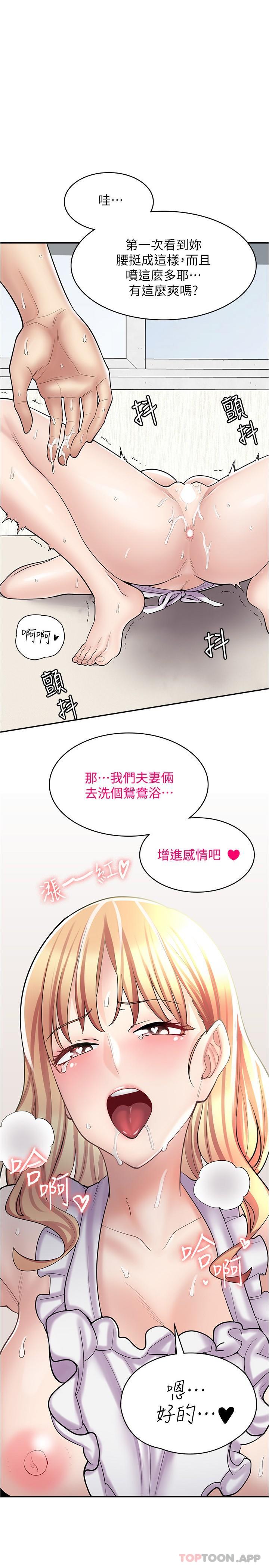 第20话-和羽嫣的鸳鸯浴 - 第1.jpg页