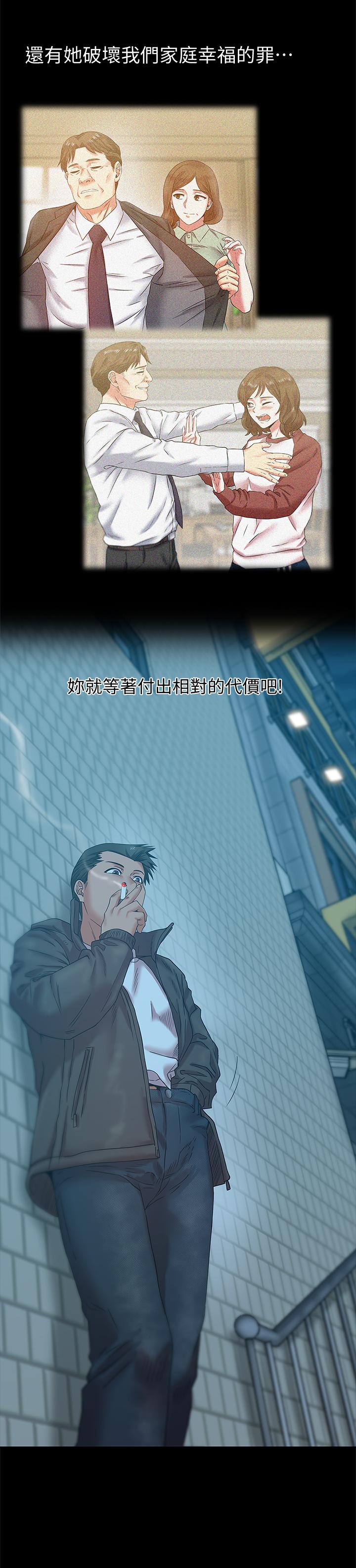 第68话-替你妈赎罪吧 - 第18.jpg页