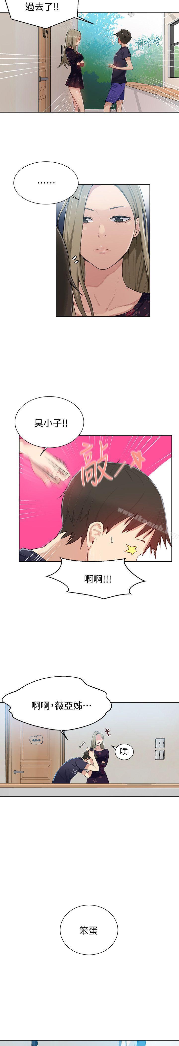 第9話-可以再找姊姊做愛嗎? - 第26.jpg页