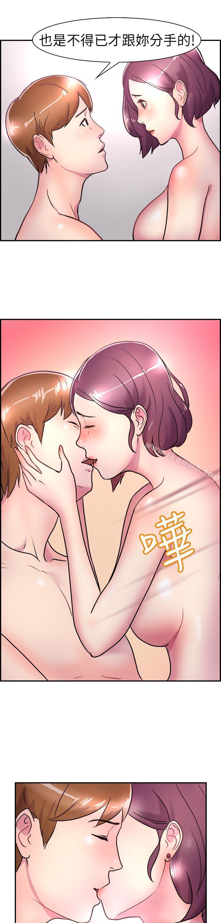 第6话 在夏日海边巧遇前女友(下) - 第9.jpg页