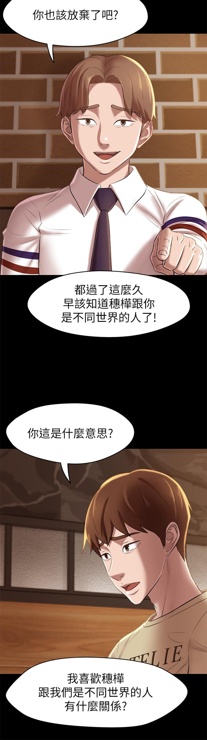 第17話-我一定要把你寫在內褲筆記上... - 第25.jpg页