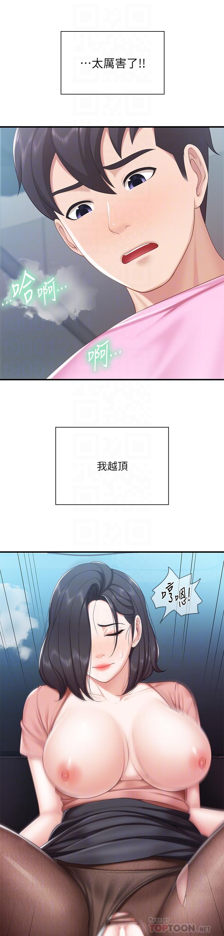 第23話-撕開絲襪後的情色氣味 - 第18.jpg页