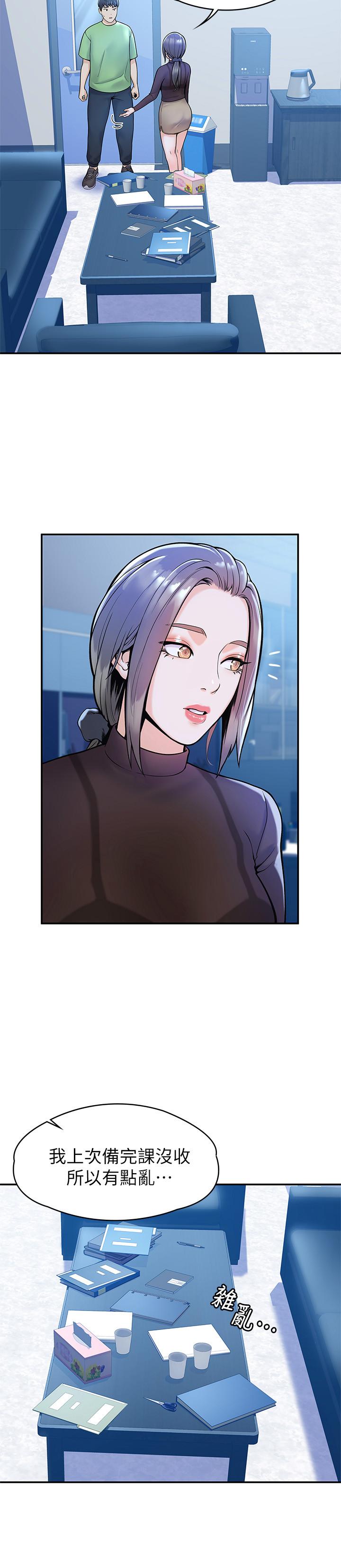 第30話-與美女教授共處一室 - 第25.jpg页