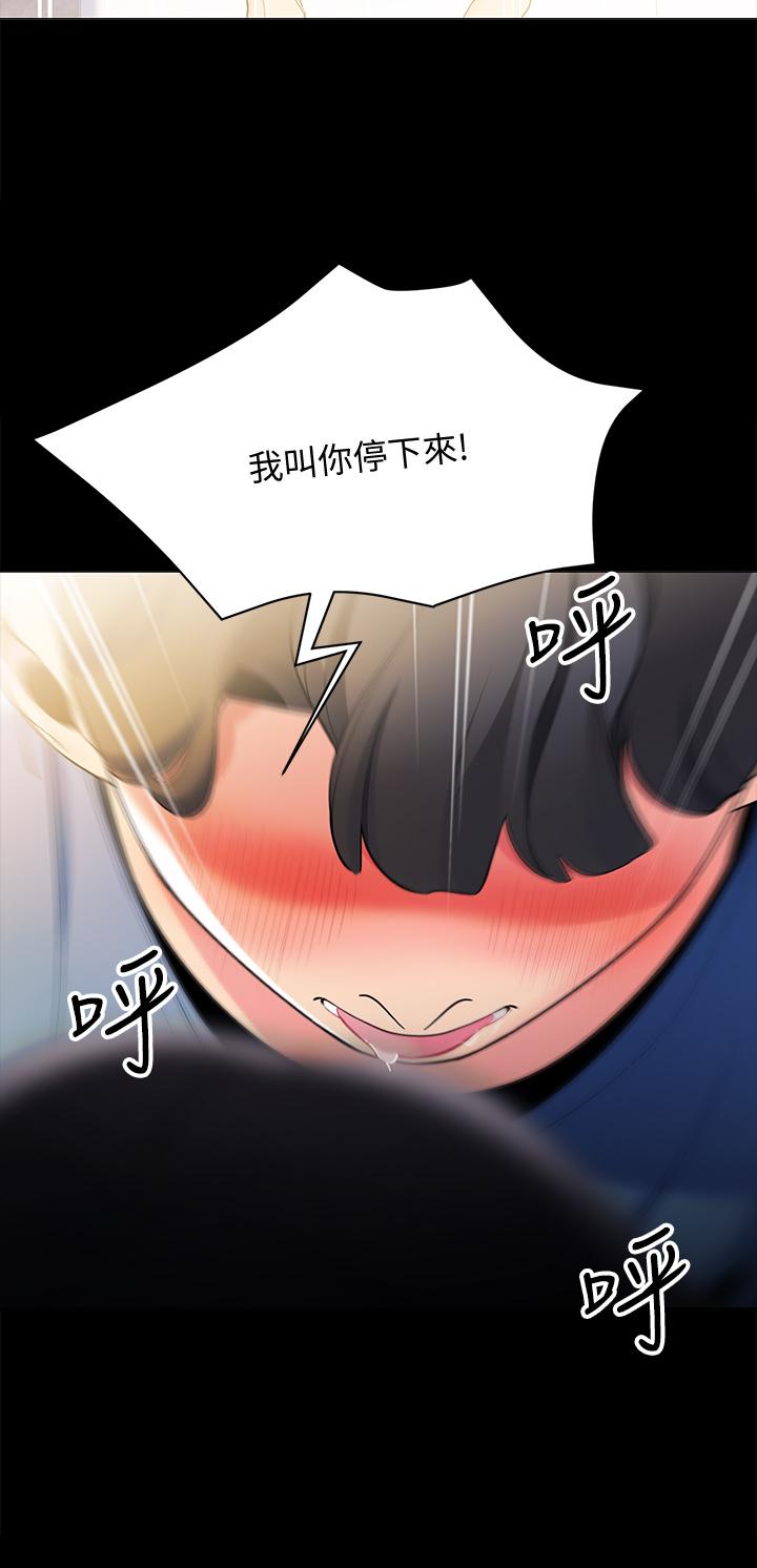 第18話-我不該對你亂來的 - 第17.jpg页