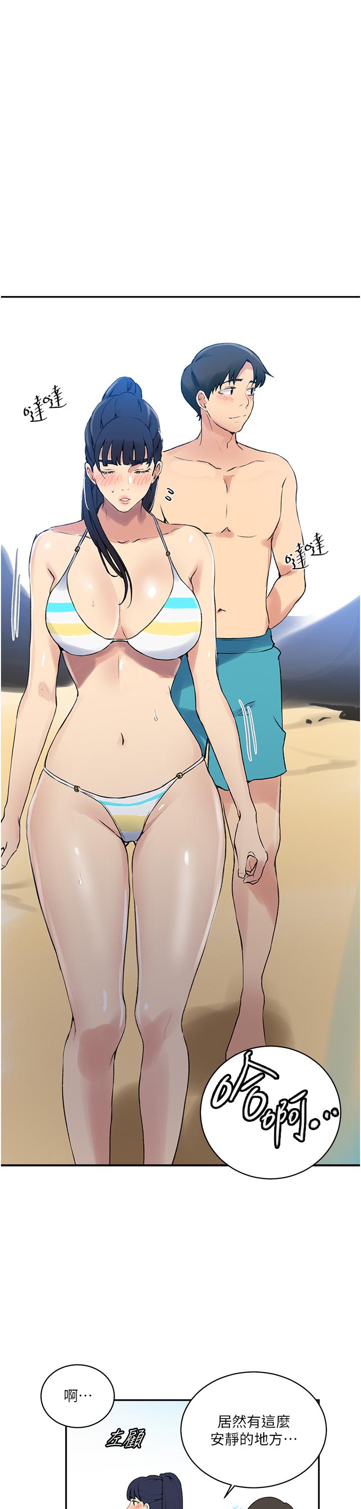 第161話-我也想在沙灘上被幹 - 第11.jpg页