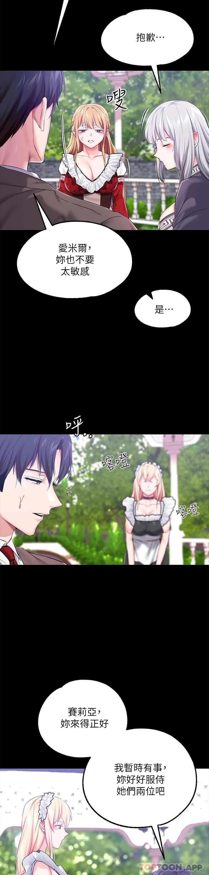 第24话-失去一切的滋味 - 第20.jpg页