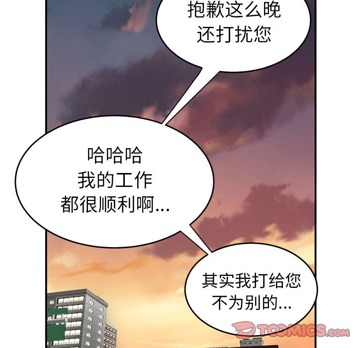 第 10 话 - 第51.jpg页