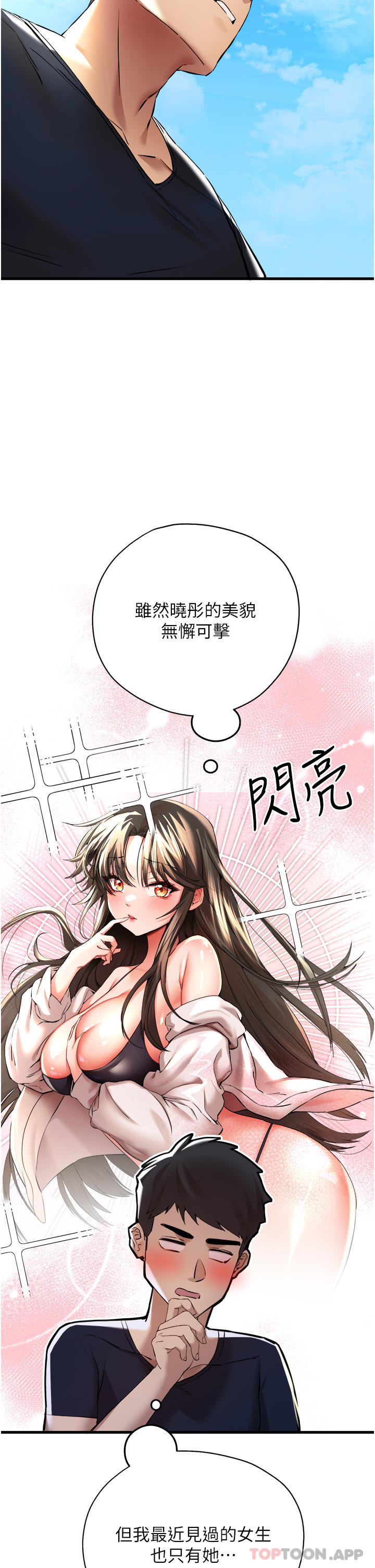 第8话-做几次都行，继续插不要停 - 第45.jpg页