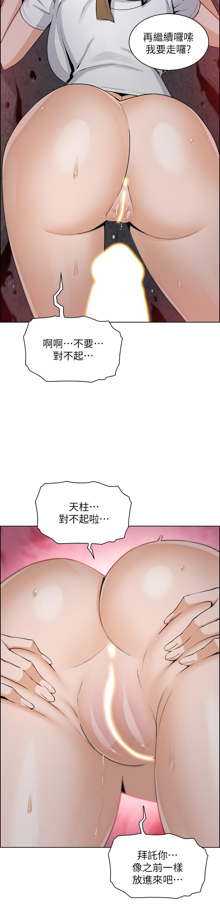 第26話-和老師回味粗暴性愛 - 第38.jpg页